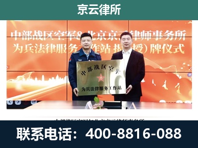玉泉-企业拆迁维权律师