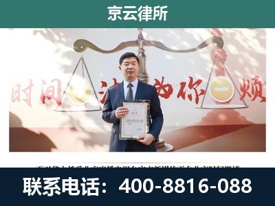 玉泉-企业拆迁维权律师