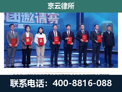 玉泉-专业拆迁律所