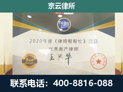 玉泉-工商业企业拆迁律师