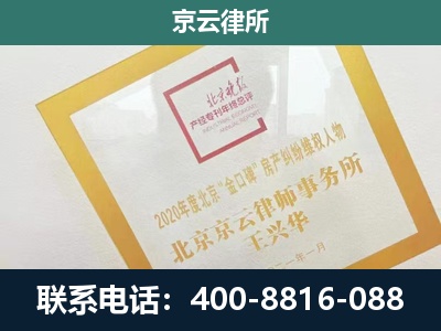 玉泉-企业经营性用房拆迁律师