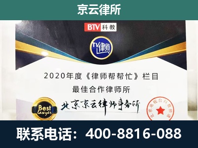 玉泉-民营企业拆迁律师